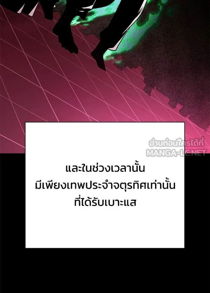 คืนแห่งโทแกบี ตอนที่ 109 รูปที่ 109