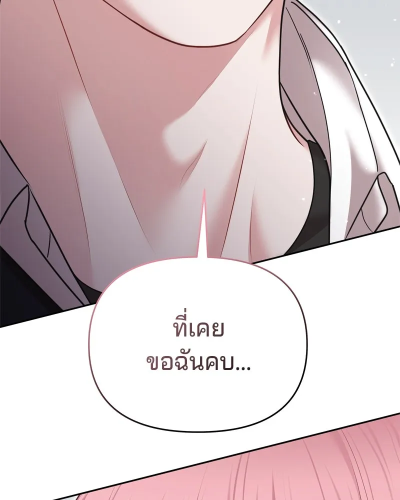 จ้า แม่คนสวย ตอนที่ 15 รูปที่ 158