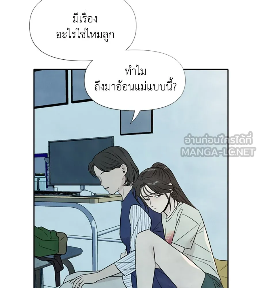 เหตุผลของคนไม่อยากอยู่ ตอนที่ 24 รูปที่ 39