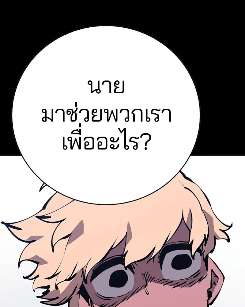 Player ตอนที่ 48 รูปที่ 28