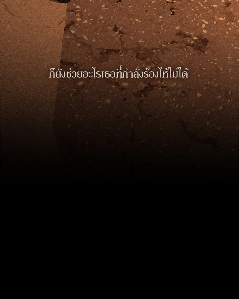 บุปผารุ่มราคะ ตอนที่ 69 รูปที่ 157