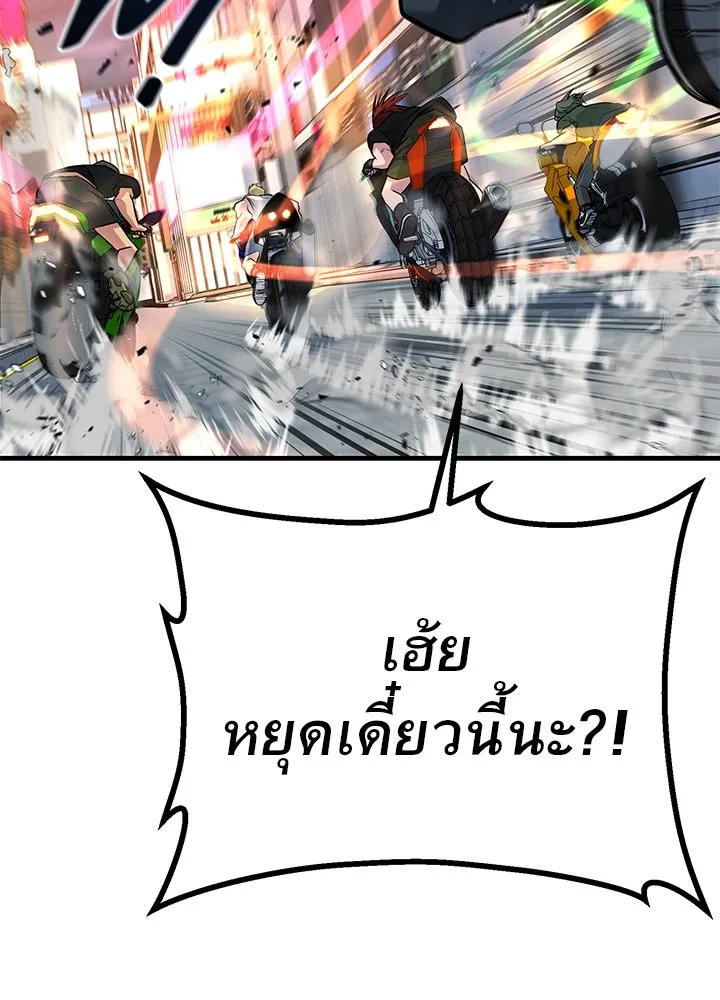 ราชาลานประลอง ตอนที่ 46 รูปที่ 142