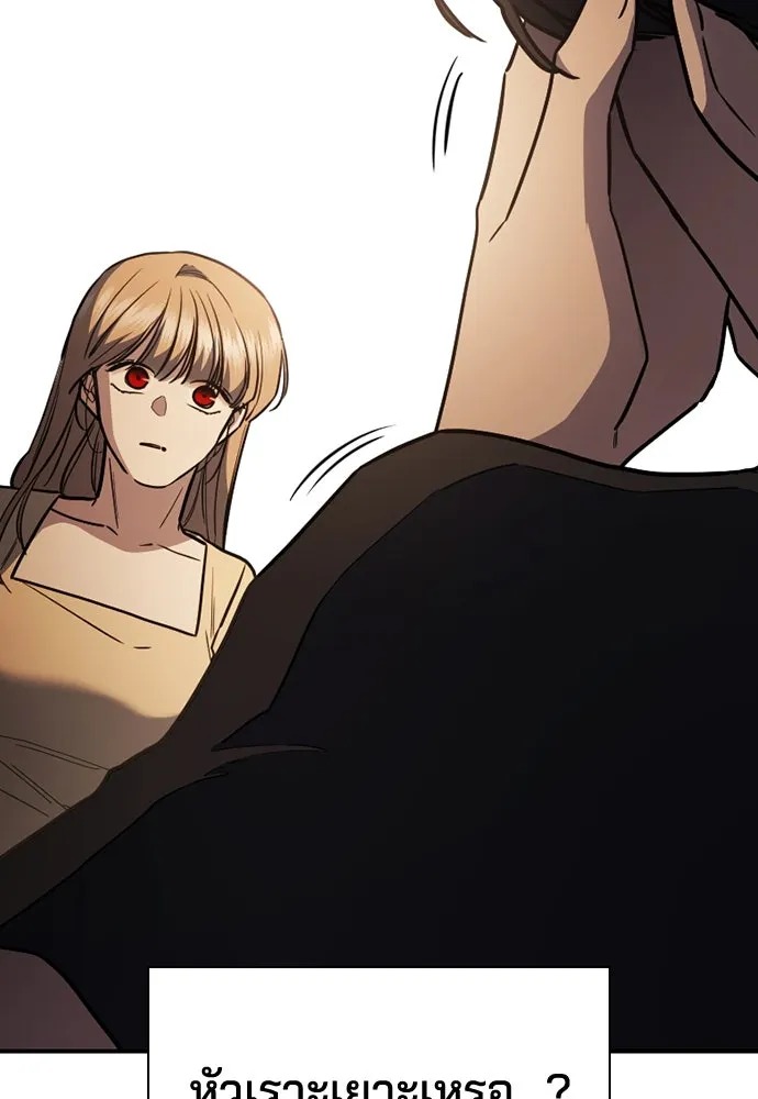 รักแล้วห้ามเลิก ตอนที่ 21 รูปที่ 110