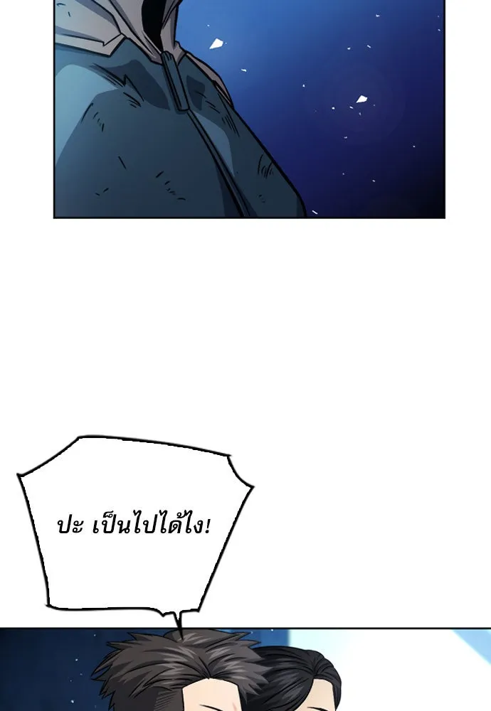 ดรูอิดแห่งสถานีโซล ตอนที่ 51 รูปที่ 35