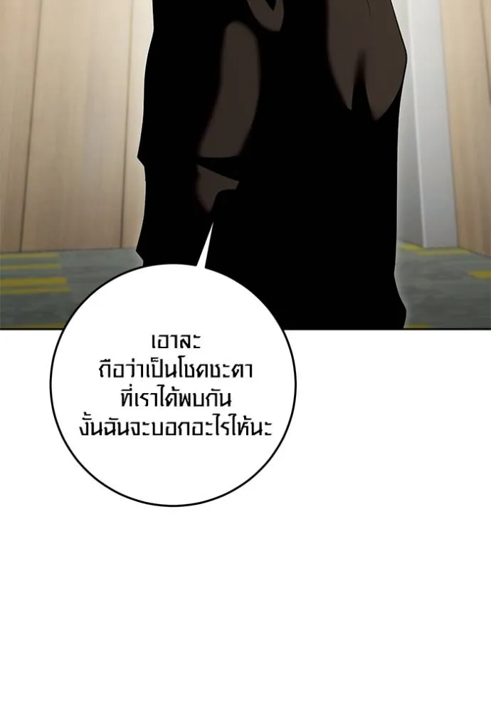 ออร่าดาราอัจฉริยะ ตอนที่ 37 รูปที่ 95