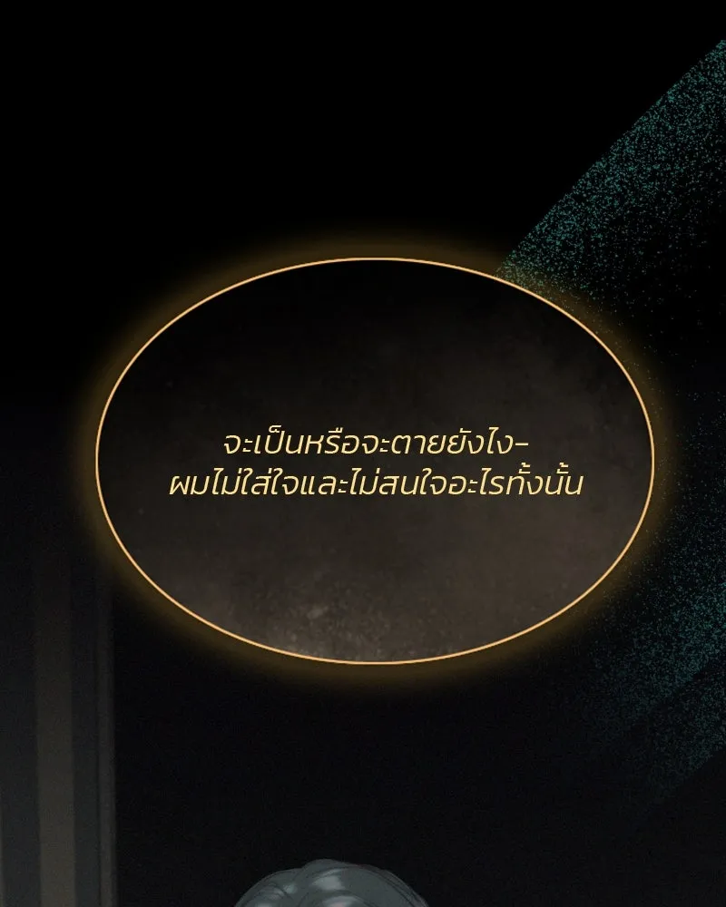 เซเรน่า ตอนที่ 12 รูปที่ 86