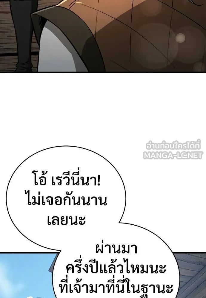 ผู้พิทักษ์เถื่อน ตอนที่ 18 รูปที่ 116