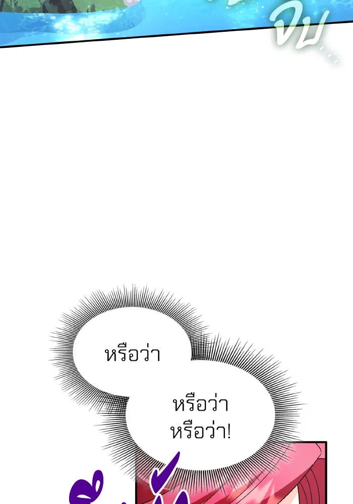 ทำแบบนี้ไม่ได้เพคะ องค์ชาย ตอนที่ 82 รูปที่ 17