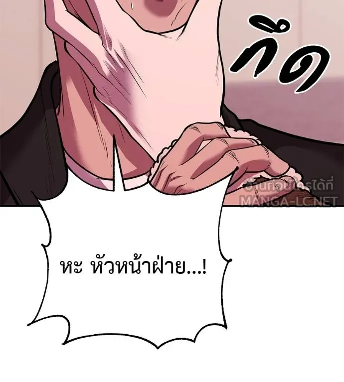 เรียกฉันว่าพระเจ้า ตอนที่ 33 รูปที่ 68