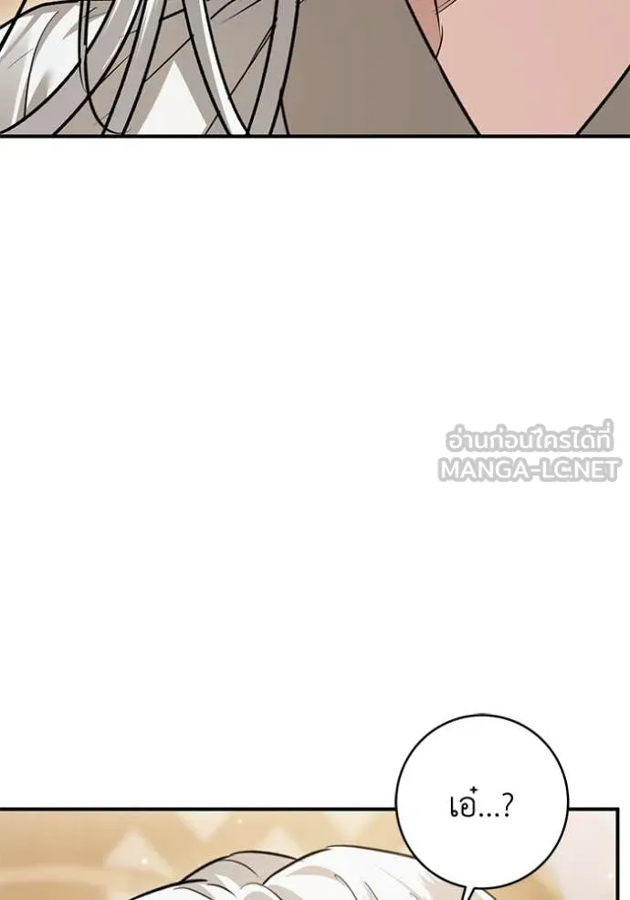 ยามหมาป่าทมิฬ ตอนที่ 72 รูปที่ 56