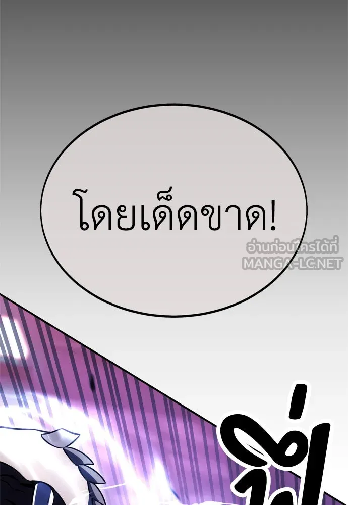 ไอ้เพลเยอร์นั่น ฉันฆ่ามันเอง ตอนที่ 28 รูปที่ 51