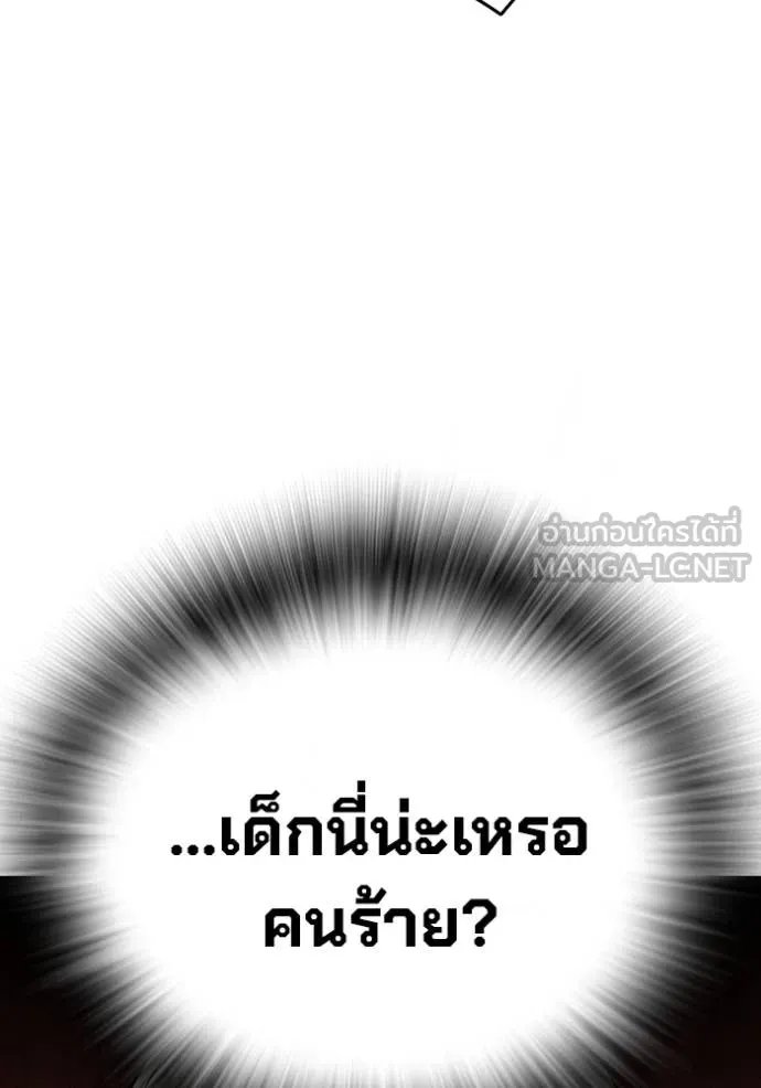มหาสงครามคนแกร่ง ตอนที่ 37 รูปที่ 12