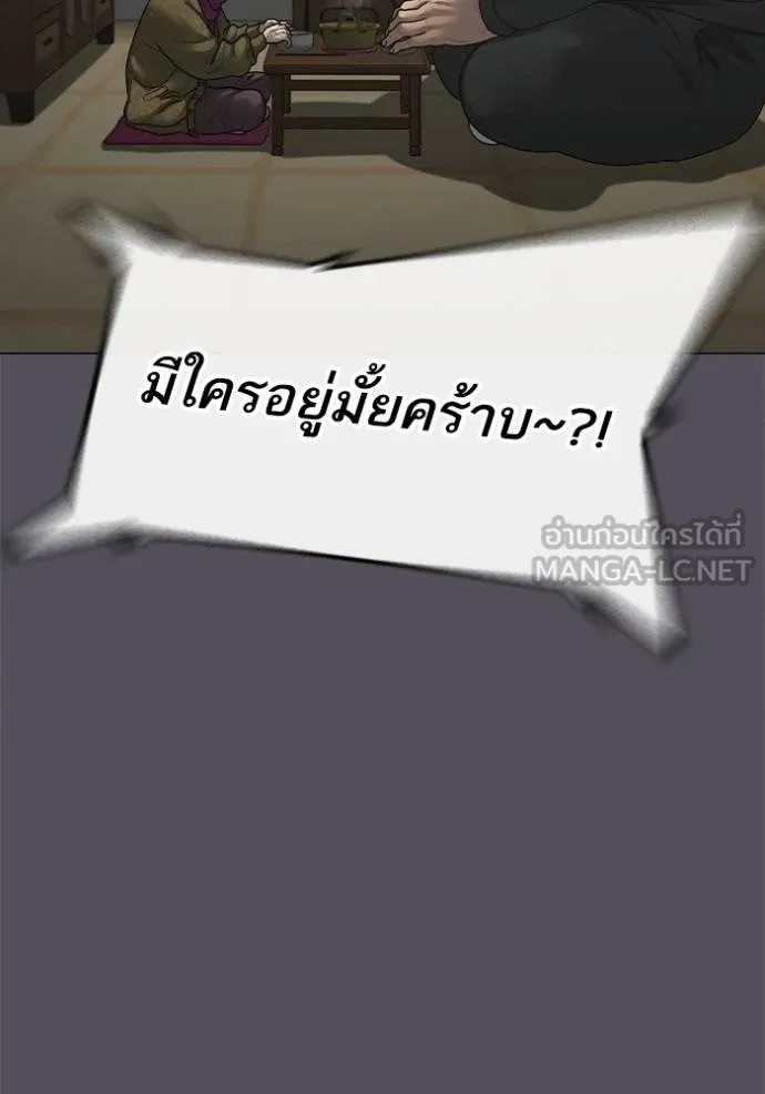 reality ตอนที่ 152 รูปที่ 5