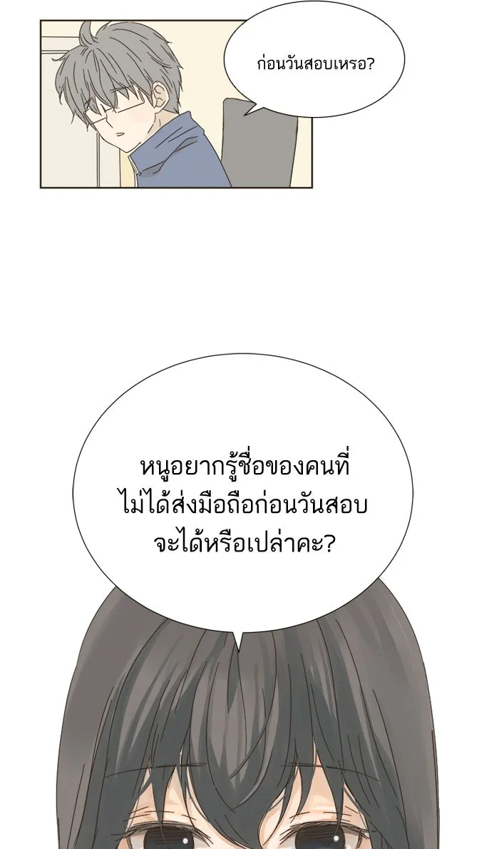 ฉันมันร้าย หรือเพราะโลกไม่น่ารัก ตอนที่ 4 รูปที่ 52