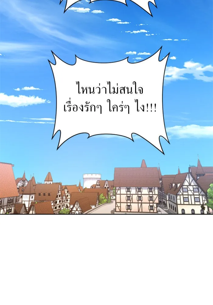 ชิงชีวิตพลิกลิขิตชะตา ตอนที่ 55. ความเข้าใจผิด(1) รูปที่ 16