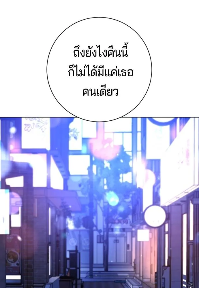 คูเซรา ตอนที่ 14 รูปที่ 55