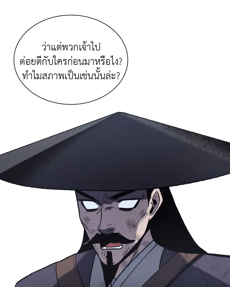 เกิดอีกทีเป็นว่าที่ประมุขลัทธิมาร ตอนที่ 40 รูปที่ 121