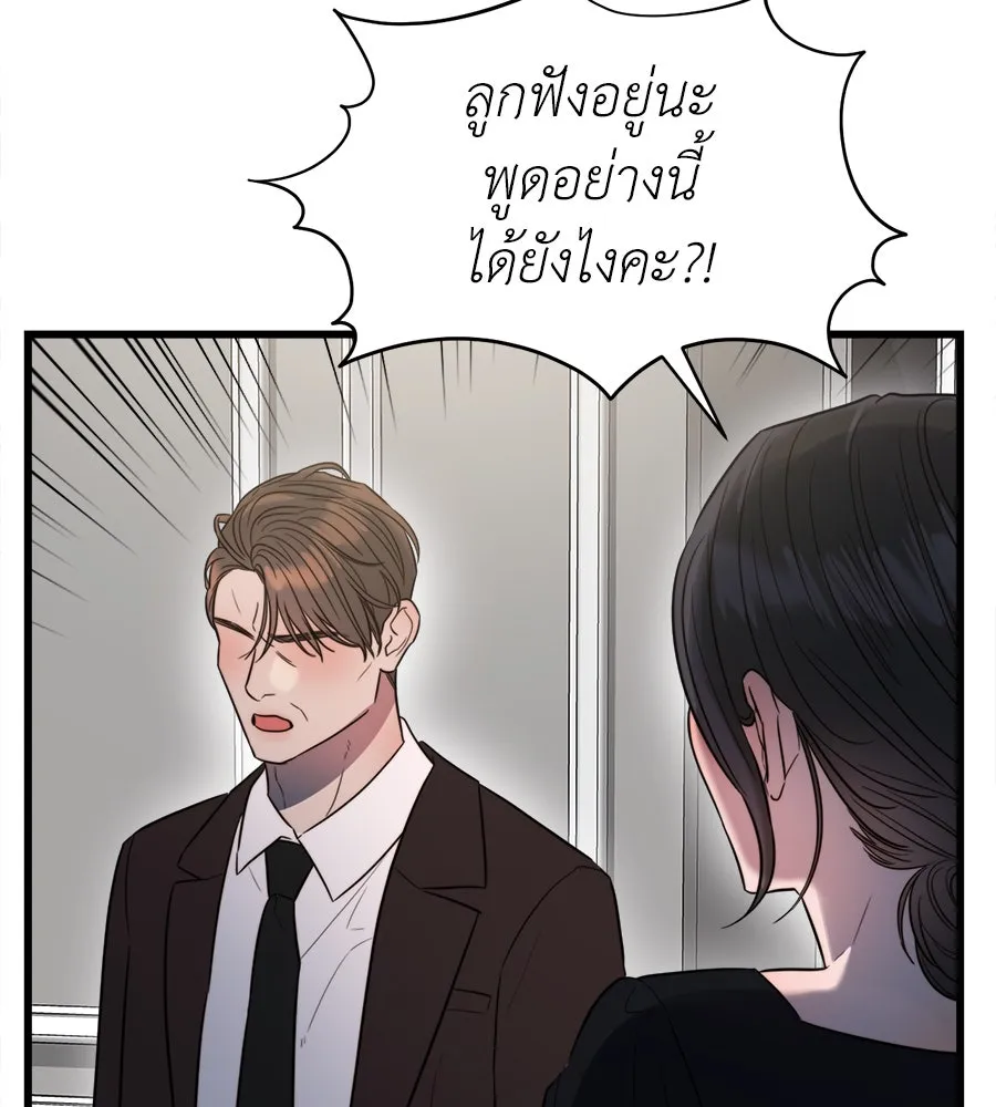 ปรารถนารักอันงดงาม ตอนที่ 44 รูปที่ 74