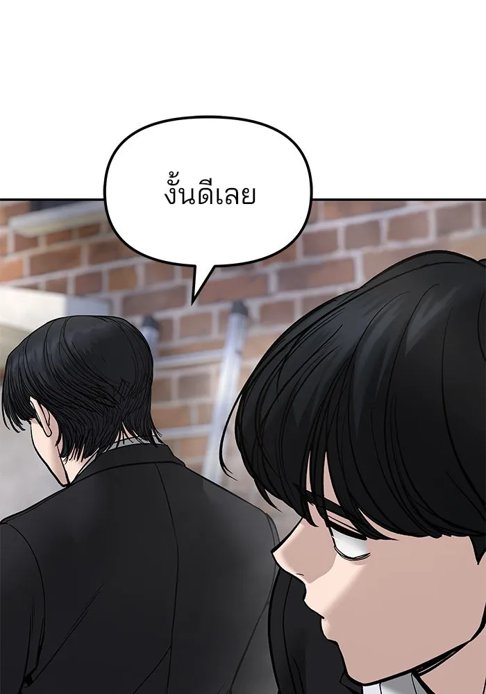 เลวฟาดเลว ตอนที่ 182 รูปที่ 145