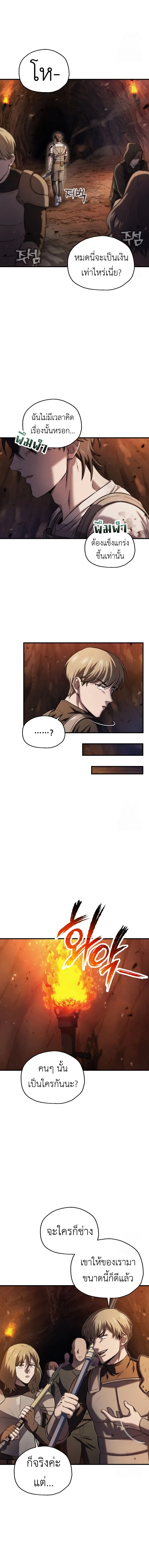 Solo Resurrection ตอนที่ ตอนที่ 21 รูปที่ 14