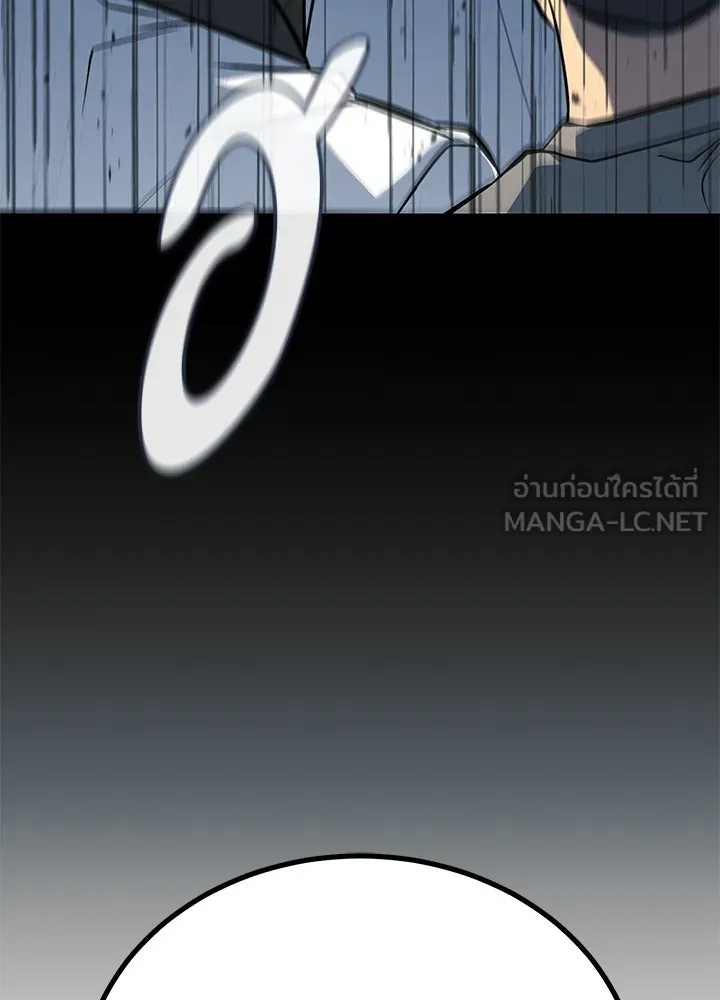 ราชาลานประลอง ตอนที่ 51 รูปที่ 75