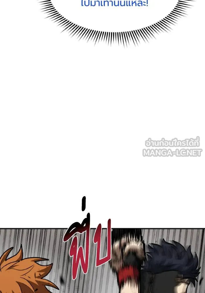 ราชาแห่งอ็อกทากอน ตอนที่ 102 รูปที่ 24