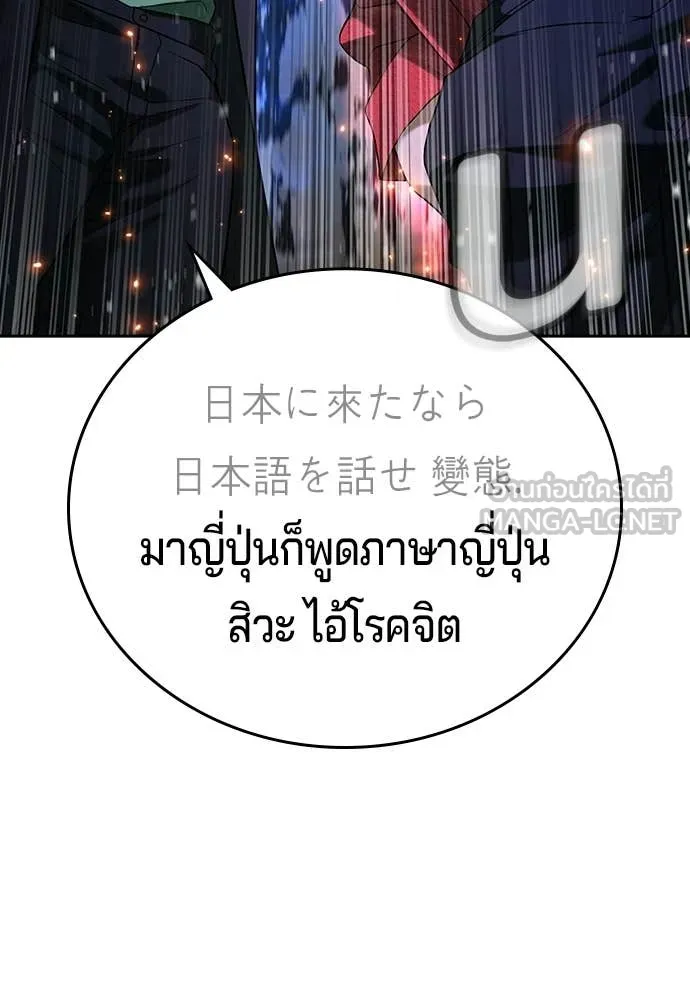 คูเซรา ตอนที่ 55 รูปที่ 105