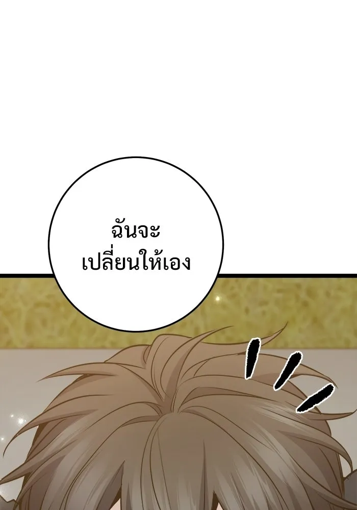 ราชินีนักบู๊ ตอนที่ 67 รูปที่ 17