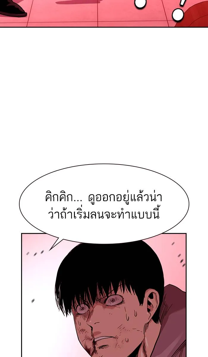 To not die ตอนที่ 36 รูปที่ 82