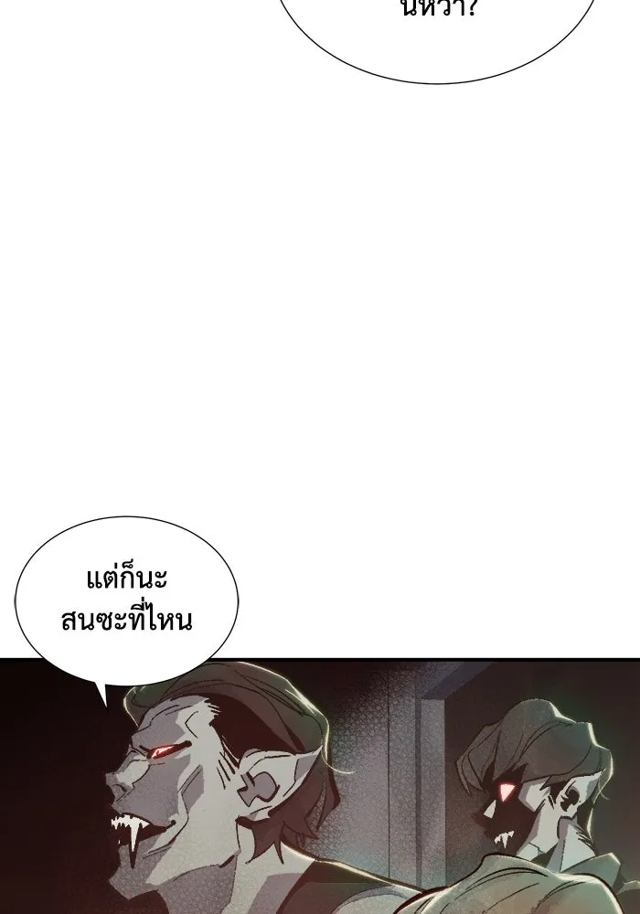 The Lone Necromancer ตอนที่ 30 รูปที่ 91