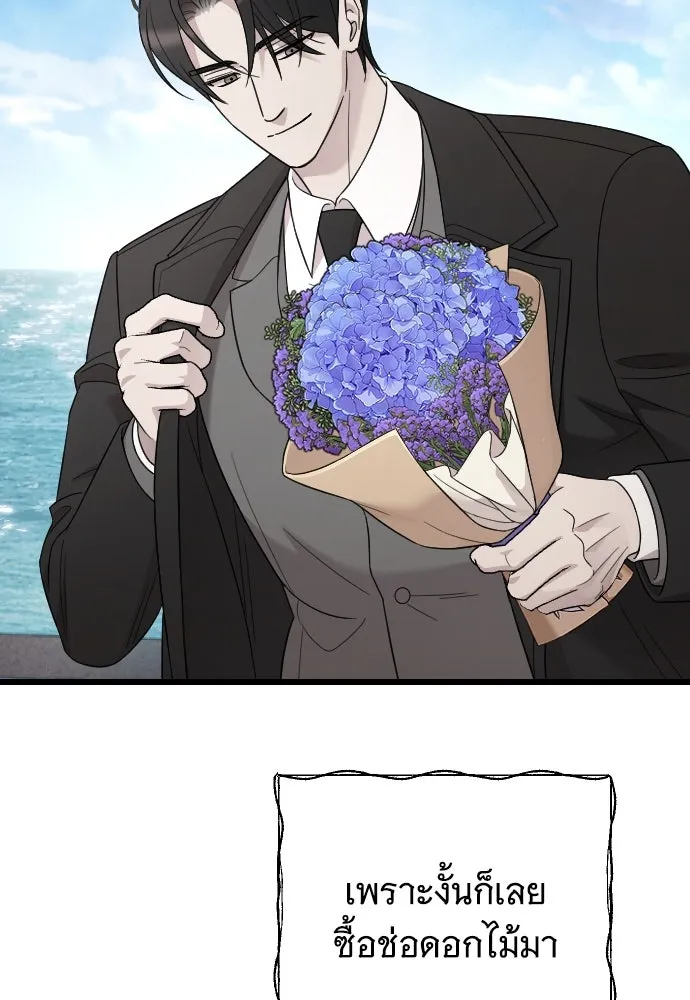 จำเลยหัวใจ ตอนที่ 73 รูปที่ 25
