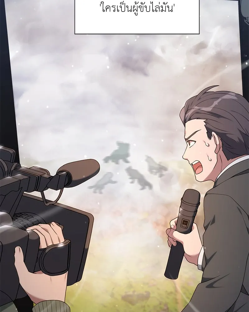 คนสวนโลกฮันเตอร์ ตอนที่ 51 รูปที่ 14