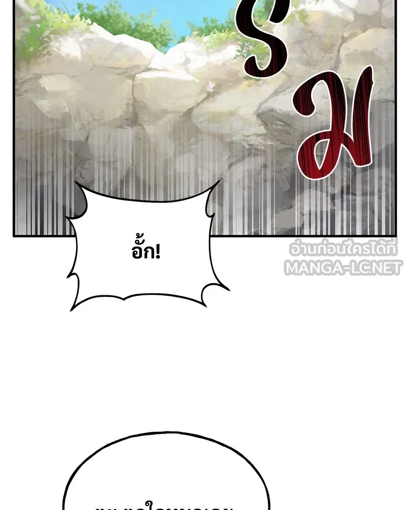 ปลูกผักพิชิตหอคอย ตอนที่ 19 รูปที่ 114