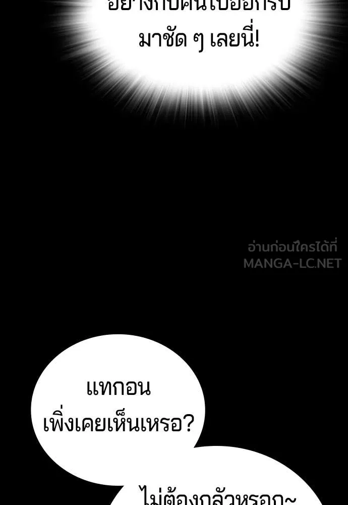 คูเซรา ตอนที่ 72 รูปที่ 95