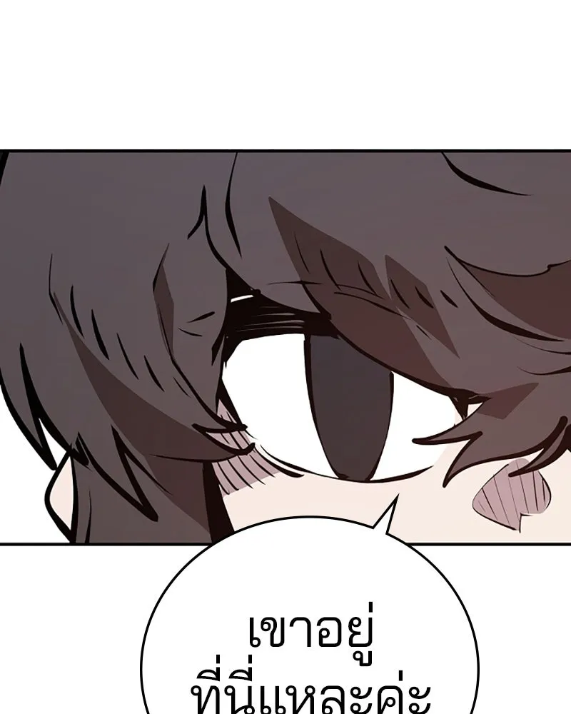 Player ตอนที่ 98 รูปที่ 53