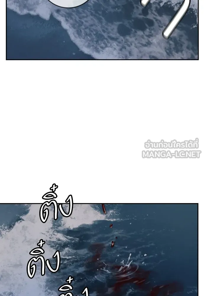พริบตาเปลี่ยนโลก ตอนที่ 48 รูปที่ 105