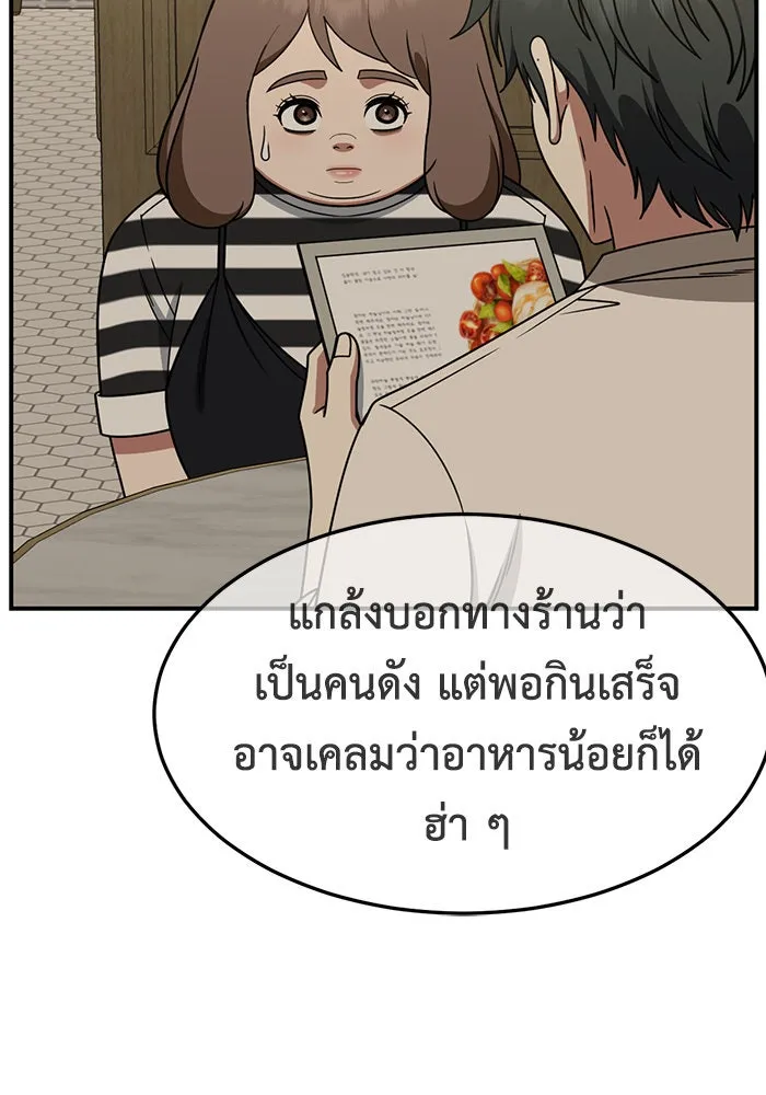 ช่วยเปลี่ยนฉันที ตอนที่ 277. ซีซัน 2 รูปที่ 172
