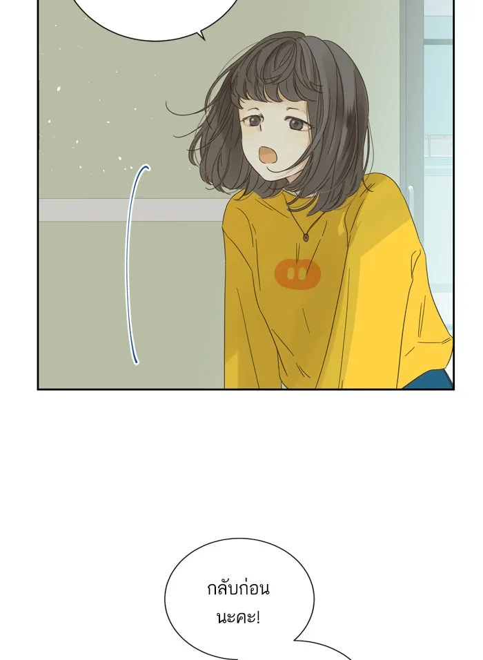 ฉันมันร้าย หรือเพราะโลกไม่น่ารัก ตอนที่ 57 รูปที่ 22