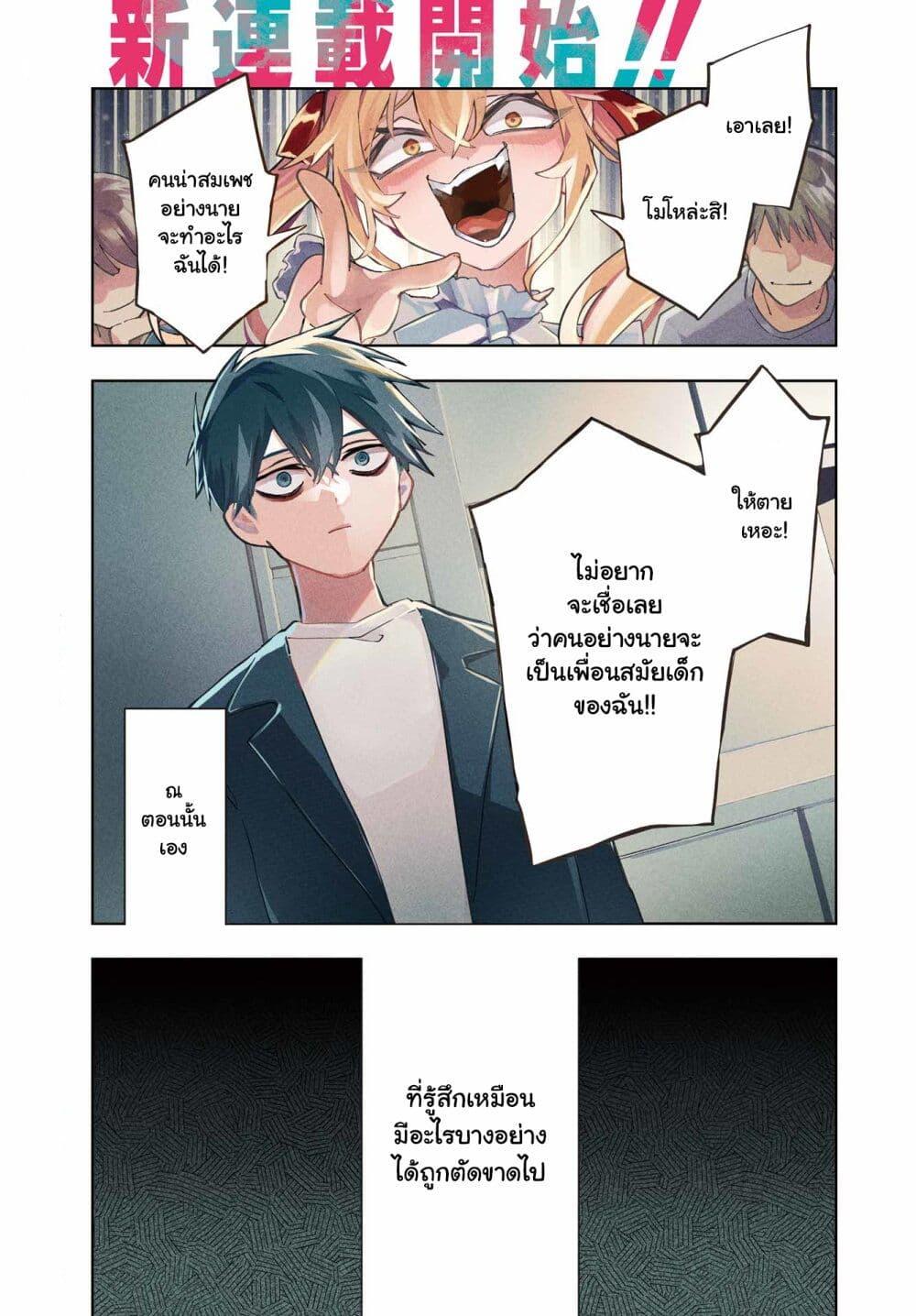 Manga-lc-com อ่านมังงะ อ่านการ์ตูน ออนไลน์ ฟรี Anta to Osananajimitte dake demo Iyananoni! ~Zekkou kara Hajimaru S-kyuu Bishoujo to no Gakuen Nariagari Seikatsu~ ตอนที่ 1 2 3 4 5 6 7 8 9 10 11 12 13 14 ฟรี ไม่มีโฆษณา Manga-lc - อ่าน มังงะ อ่าน การ์ตูน ออนไลน์ อ่านมังงะ ฟรี