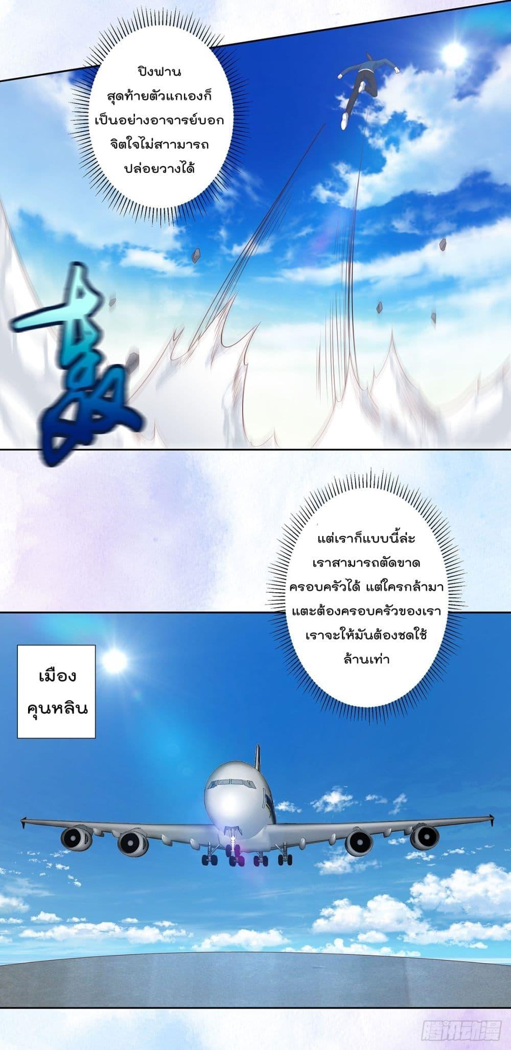 Manga-lc-com อ่านมังงะ อ่านการ์ตูน ออนไลน์ ฟรี The Cultivators Guardian in The City ตอนที่ 1 2 3 4 5 6 7 8 9 10 11 12 13 14 ฟรี ไม่มีโฆษณา Manga-lc - อ่าน มังงะ อ่าน การ์ตูน ออนไลน์ อ่านมังงะ ฟรี