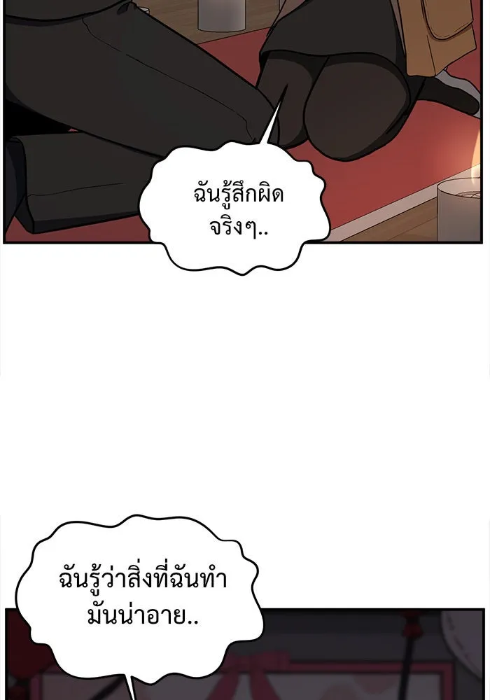 ช่วยเปลี่ยนฉันที ตอนที่ 59. ยอมินซอ 9 รูปที่ 37