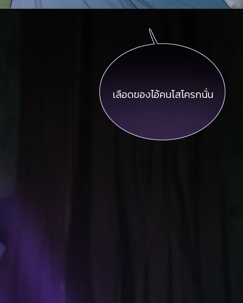 เซเรน่า ตอนที่ 73 รูปที่ 53