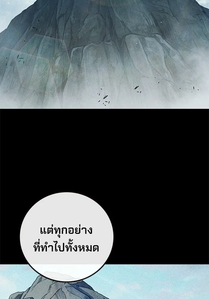 เยาวชนคนคุก ตอนที่ 97 รูปที่ 11