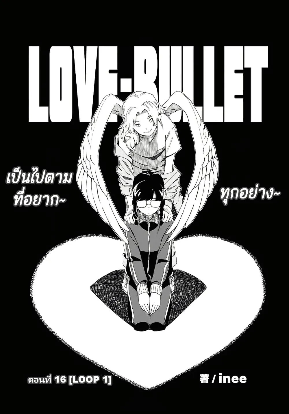Manga-lc-com อ่านมังงะ อ่านการ์ตูน ออนไลน์ ฟรี Love Bullet ตอนที่ 1 2 3 4 5 6 7 8 9 10 11 12 13 14 ฟรี ไม่มีโฆษณา Manga-lc - อ่าน มังงะ อ่าน การ์ตูน ออนไลน์ อ่านมังงะ ฟรี