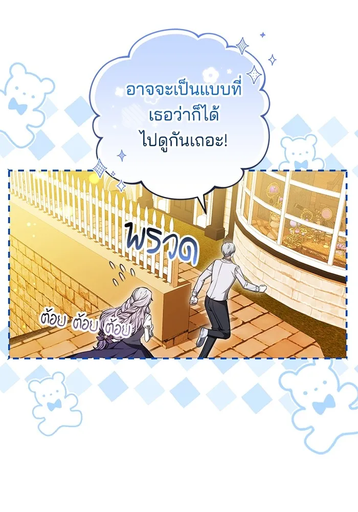 เจ้าสาวอัคนีดำ ตอนที่ 54 รูปที่ 13