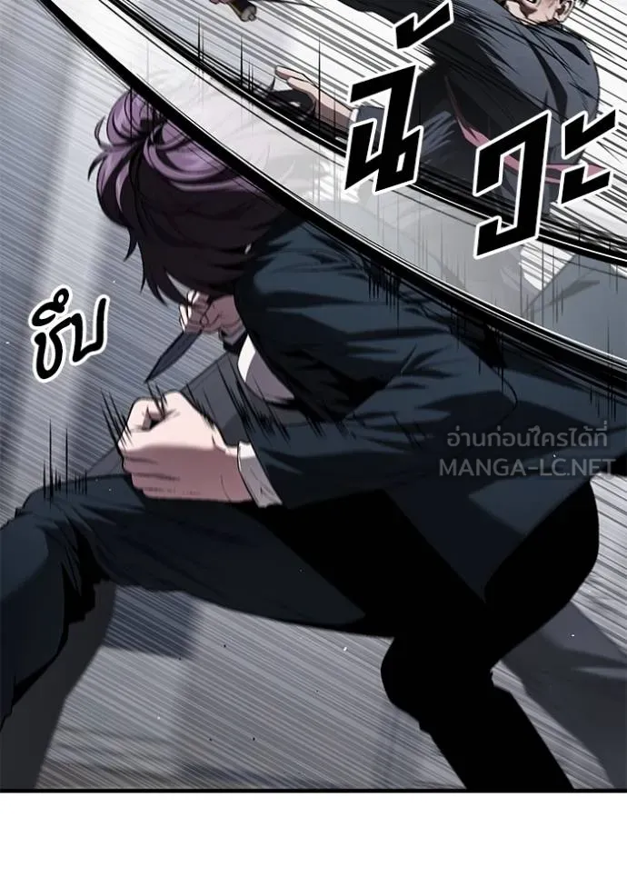 สนิมเชือดเลือดสาด ตอนที่ 28 รูปที่ 45