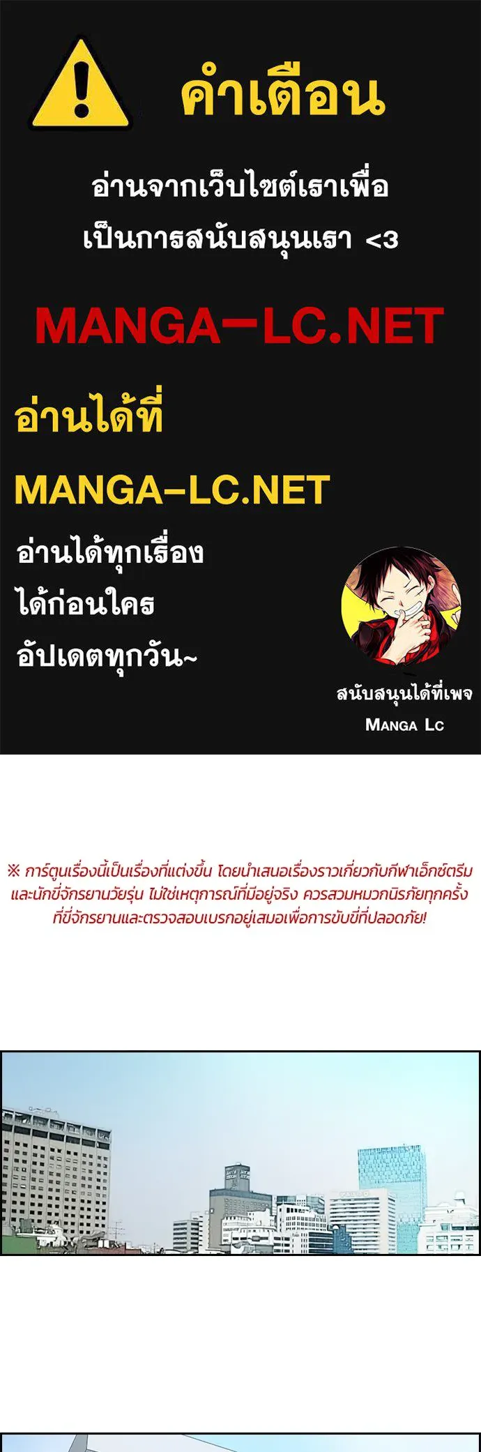 ปั่นสู้ฝันbrWind Breaker ตอนที่ 65 รูปที่ 1