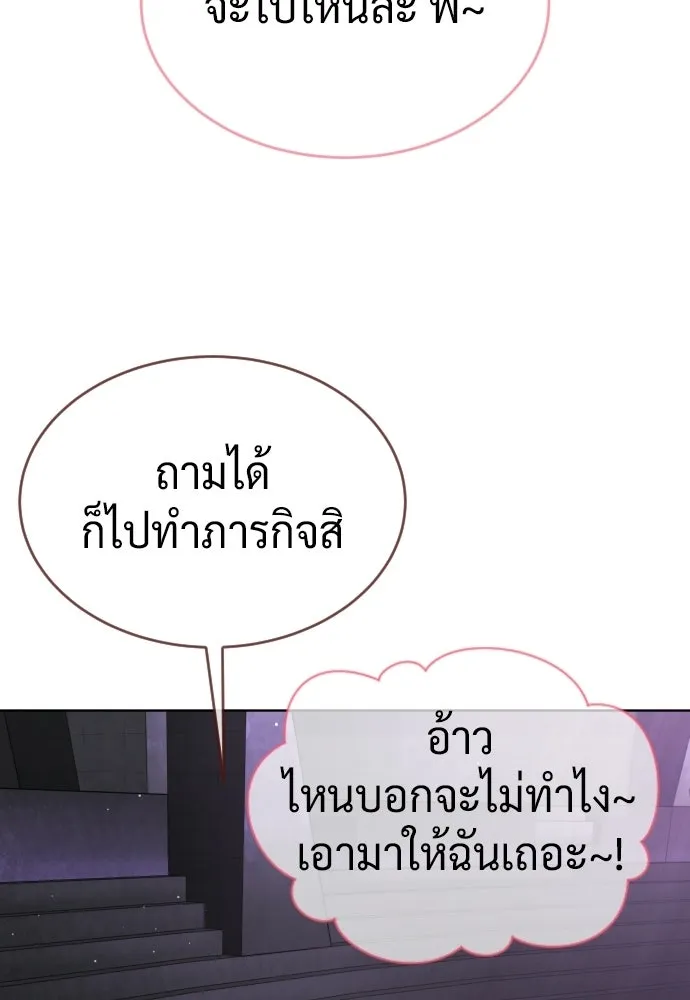 นักฆ่าย้อนวัย ตอนที่ 121 รูปที่ 202