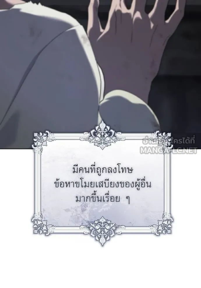 ราชินีจอมมาร ตอนที่ 23 รูปที่ 7