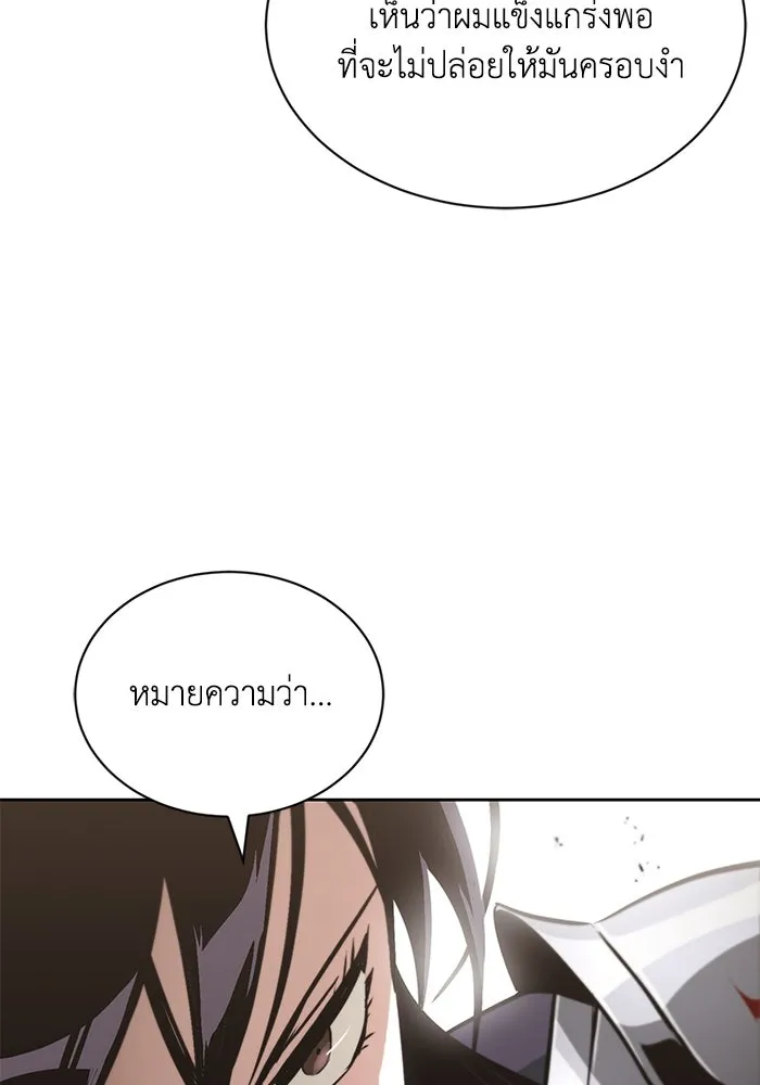 ชีวิตพลิกผันของลอร์ดผู้เกียจคร้าน ตอนที่ 54 วิธีควบคุมเจตจำนง รูปที่ 59